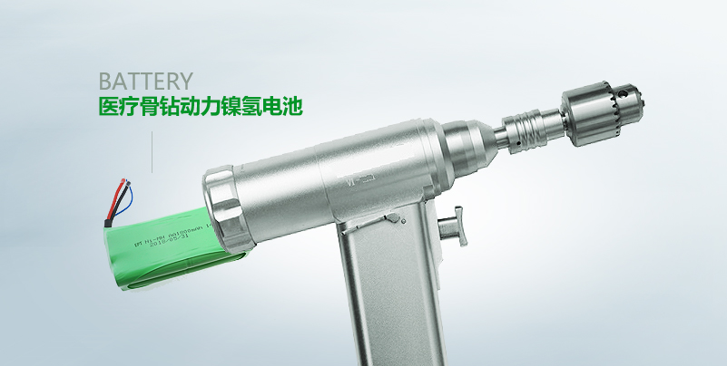 【医疗骨钻动力镍氢电池】 【医疗骨钻动力镍氢电池】