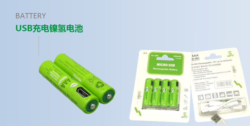 【USB充电电池定制-镍氢5号7号】 【USB充电电池定制-镍氢5号7号】